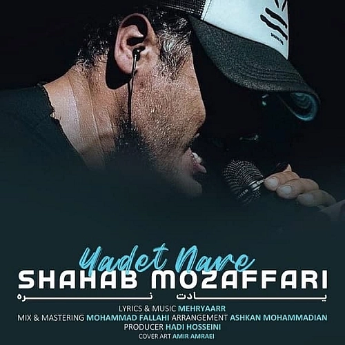 Cover artwork for Yadet Nare by Shahab Mozaffari